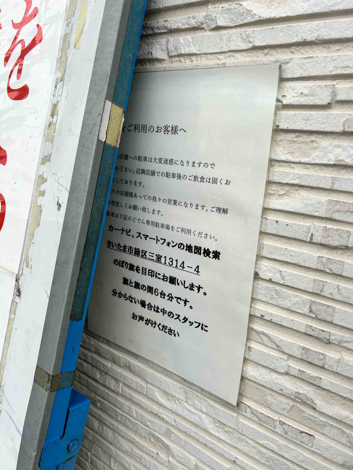干*に様 道の駅きっぷ　レインボー　　富士吉田　レア　切符 干*に様 道の駅きっぷ レインボー 富士吉田 レア 切符 - メルカリ