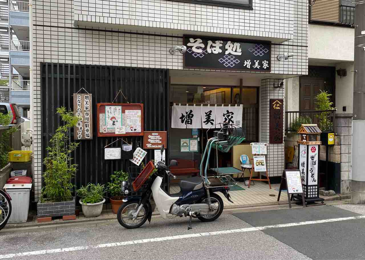 増美家 葛西臨海公園駅 撮り記 食い記