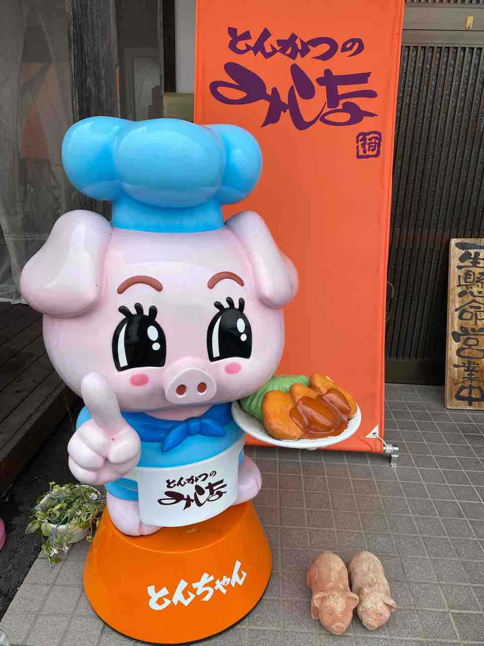 とんかつのみしな 御影駅 撮り記 食い記