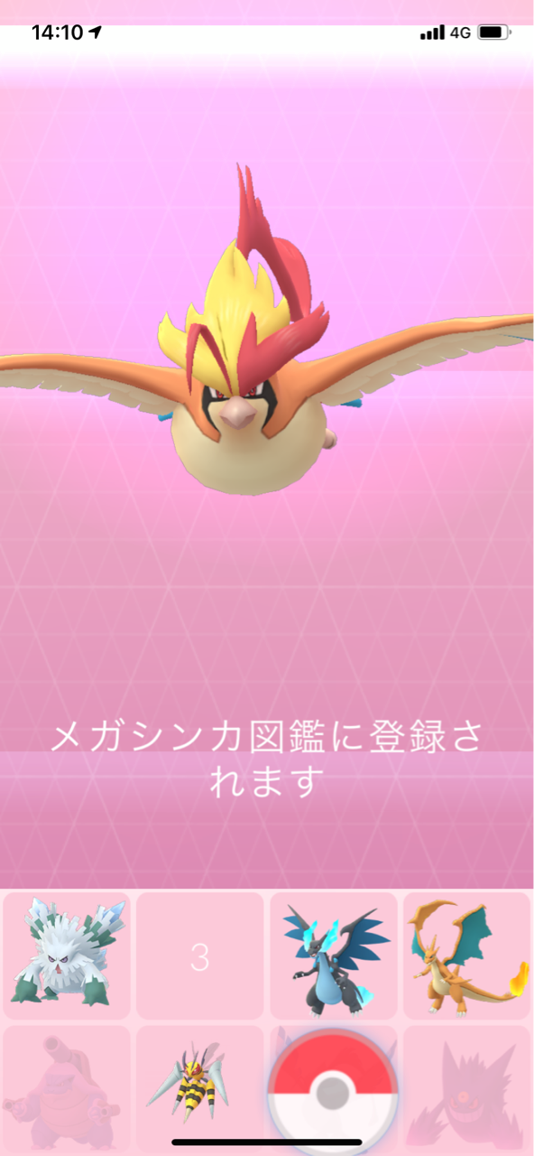 色違いポケモン 撮り記 食い記