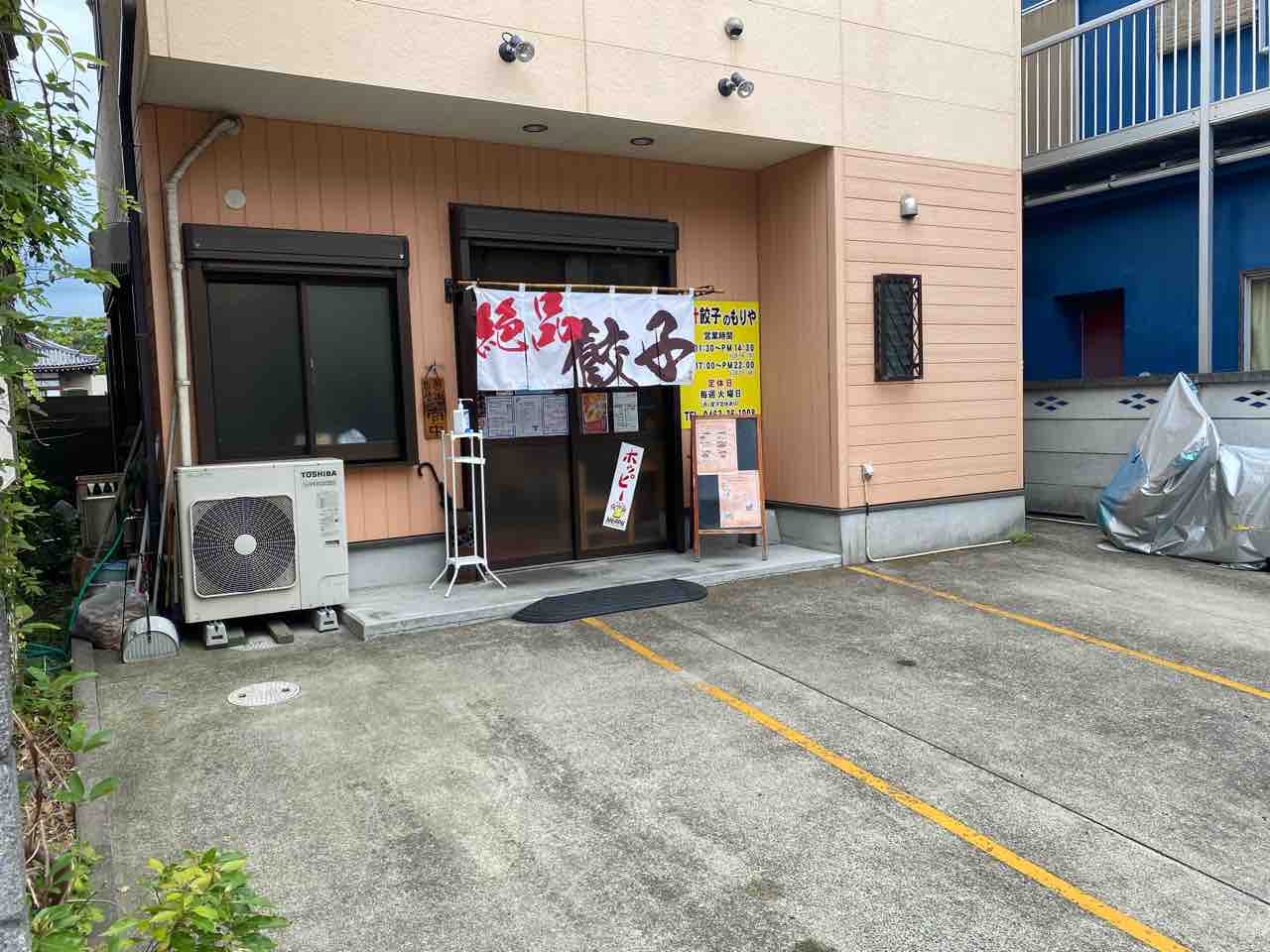 肉汁餃子のもりや 平塚駅 撮り記 食い記