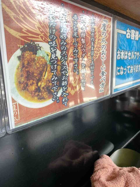 鷹の爪 行徳駅 撮り記 食い記 鷹の爪 行徳駅 撮り記 食い記