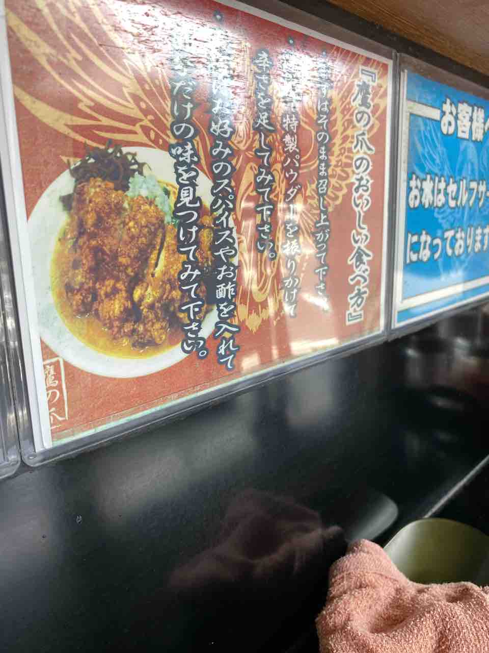 鷹の爪 行徳駅 撮り記 食い記 鷹の爪 行徳駅 撮り記 食い記