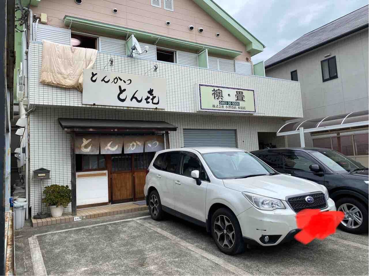 とんかつ とん喜 とん㐂 平塚駅 撮り記 食い記 とんかつ とん喜 とん㐂 平塚駅 撮り記 食い記