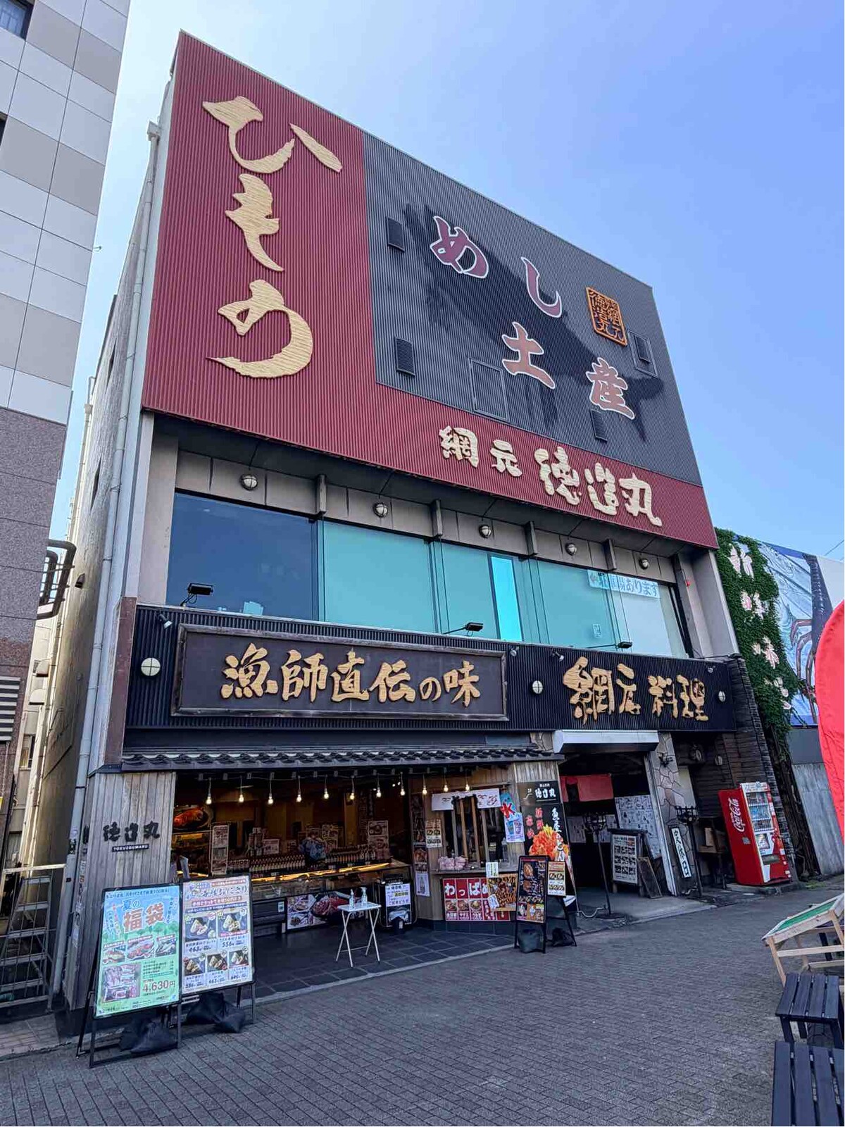 下田時計台 フロント@伊豆急下田駅 : 撮り記・食い記