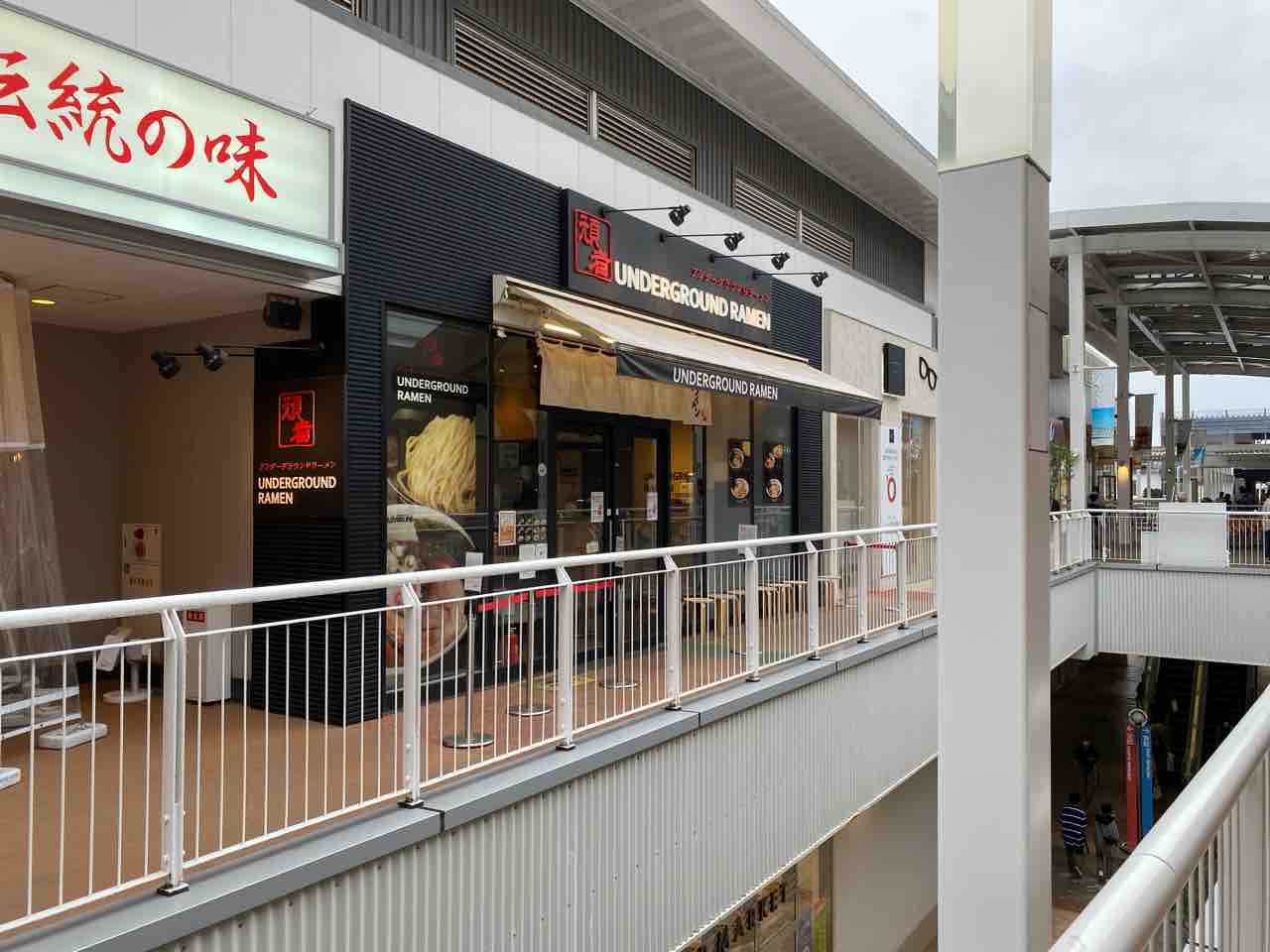 アンダーグラウンド ラーメン 頑者 コクーンシティ店 さいたま新都心駅 撮り記 食い記