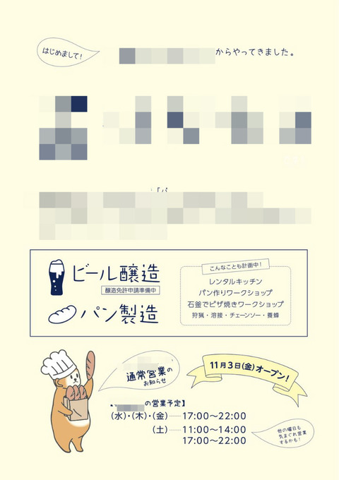 BlogPaint