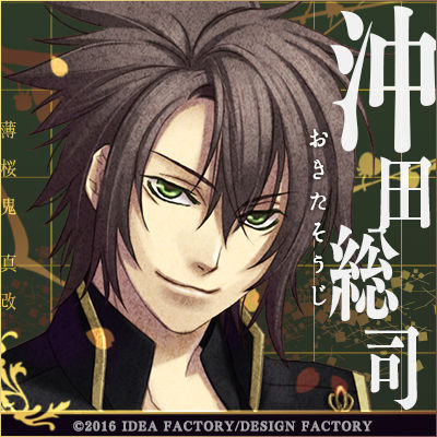 【新品未使用】 12点セット オトメイト 薄桜鬼 風ノ章 土方歳三 沖田総司 12点セット オトメイト 薄桜鬼 風ノ章 土方歳三 沖田総司