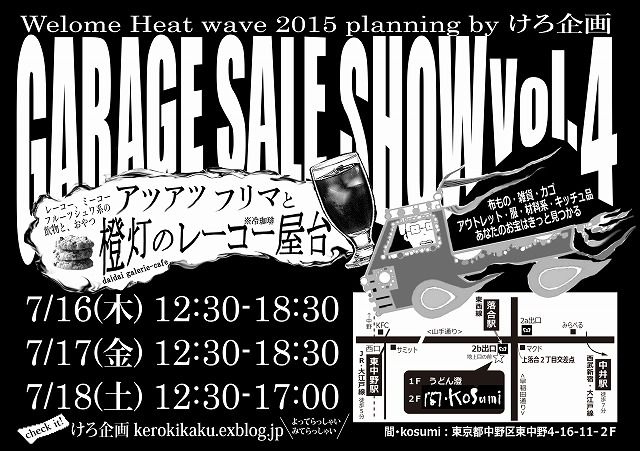 楽しみなgss4 旅するポジャギ 楽しみなgss4 旅するポジャギ