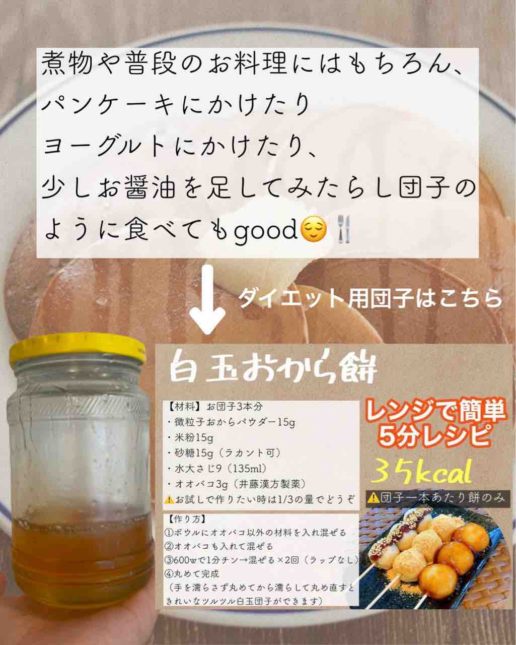 はちみつ代わりになるみりんシロップの作り方 幸の食べ痩せ食堂
