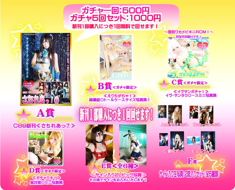 webC89gacha_haru