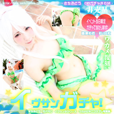 ibusan2_hyoushi