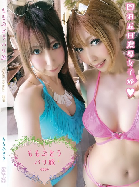 表紙_190810_0011