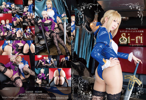shiri_sachi_hyoushi