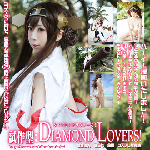 diamondlovershyoushi