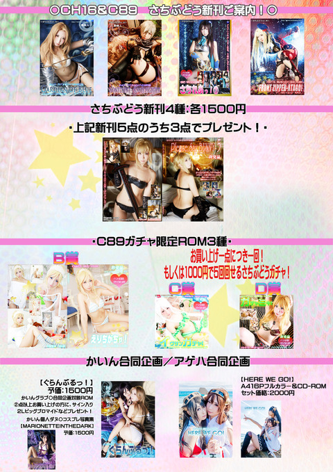 C89oshinaweb