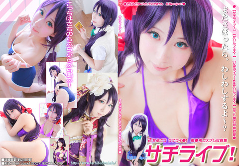 sachiraibuhyoushi