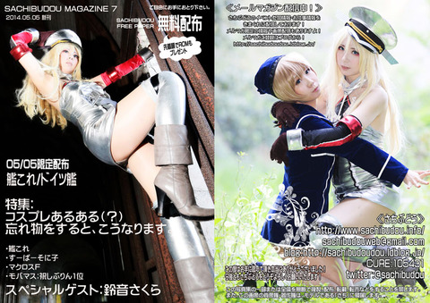 smagazine7
