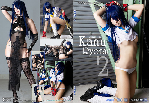 kanuryouran2_hyoushi