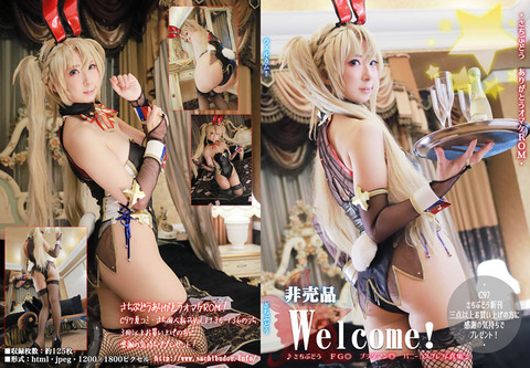 welcom_hyoushi