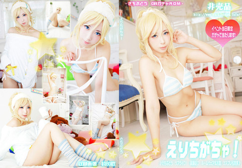 erichigacha_hyoushi