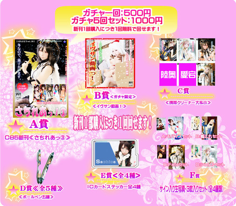 gacha