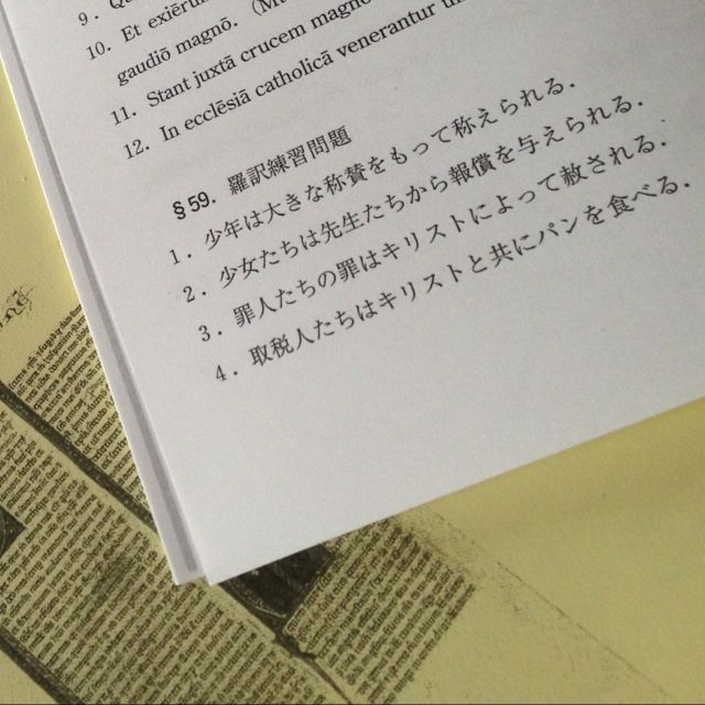 ラテン語入門 Liaison ラテン語入門 Liaison