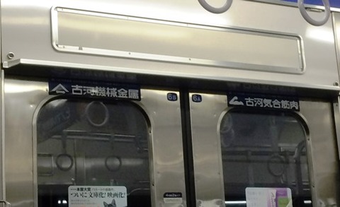 古河機械金属 古河機械金属 古河気合筋肉 広告