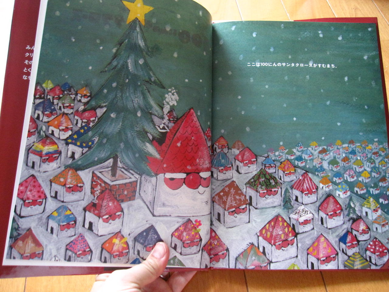 谷口さんの絵本 ほのぼの子育てを目指して