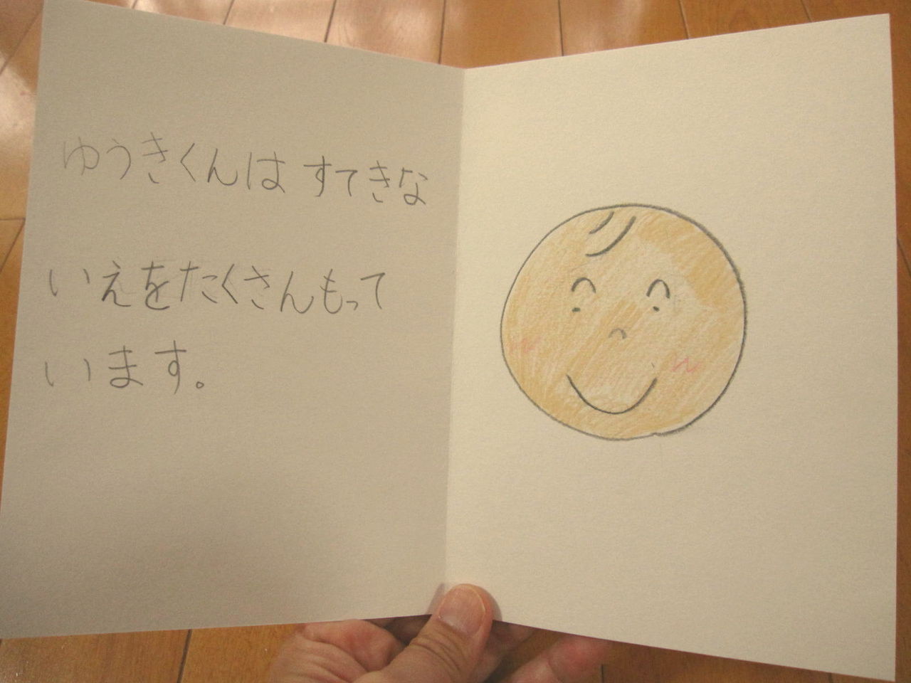 ミニ絵本作り ほのぼの子育てを目指して