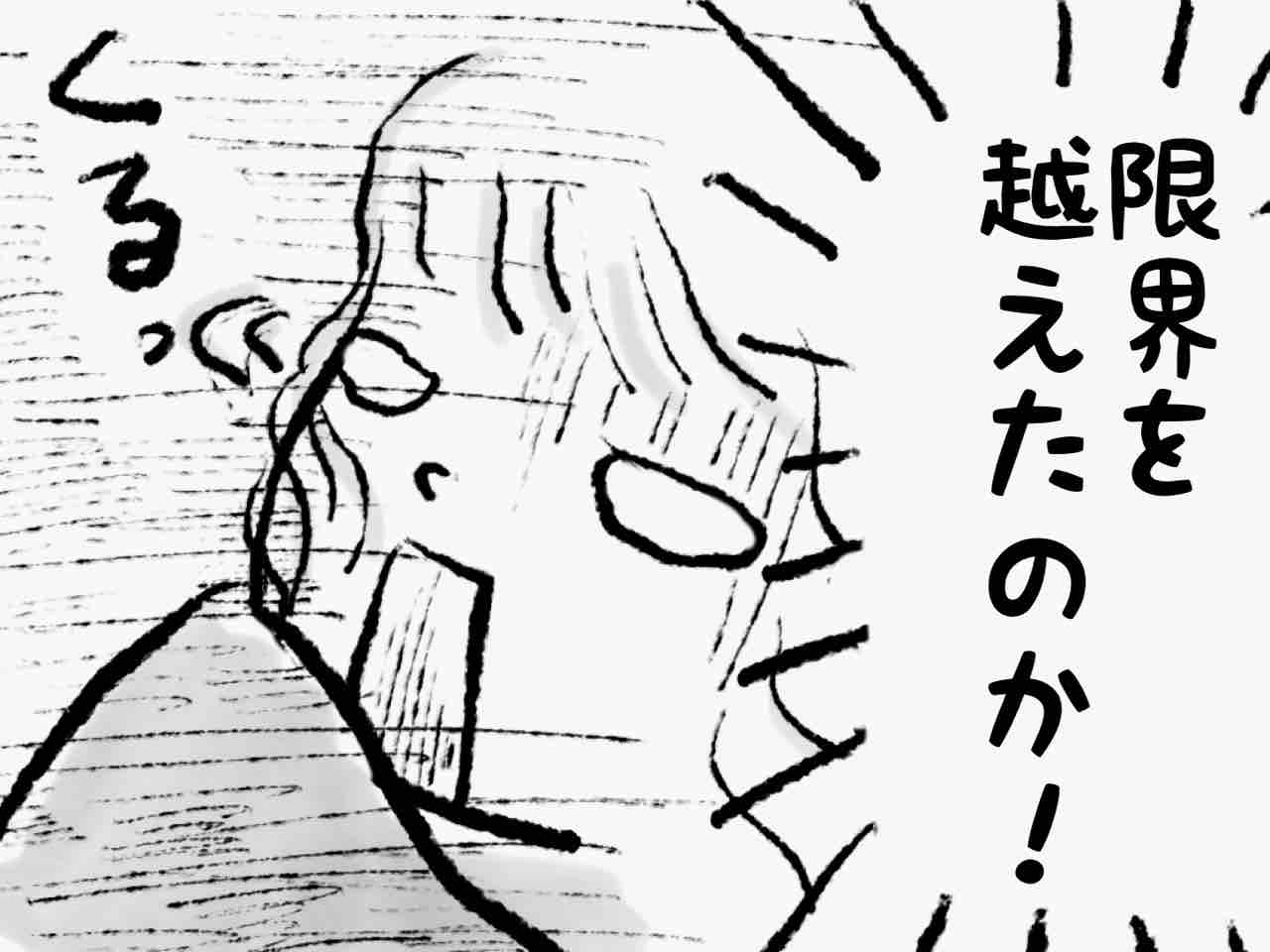 くつろいでたらうめき声が聞こえてきた話 さちまよライフ