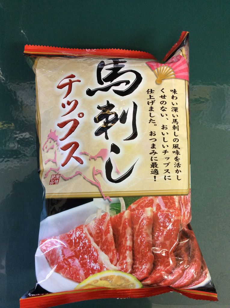 おやつに 長野県の馬刺しチップス 旅 ごはん ひとり暮らし