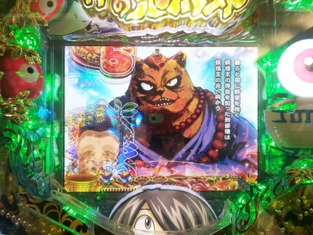 crゲゲゲの鬼太郎 地獄からの使者fpf サチィのパチンコ パチスロ生活 crゲゲゲの鬼太郎 地獄からの使者fpf サチィのパチンコ パチスロ生活