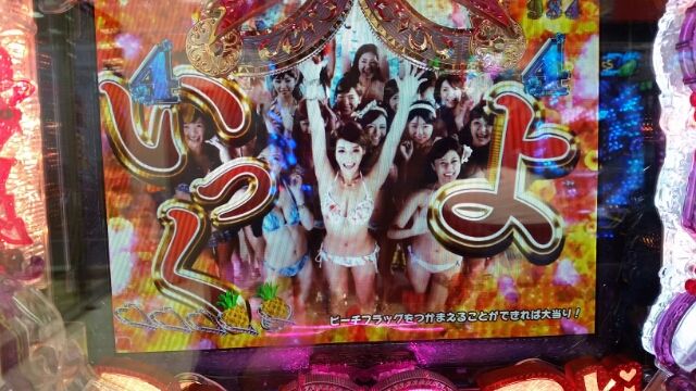 来客連打 サチィのパチンコ パチスロ生活