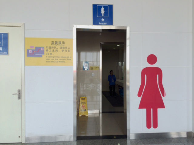 やっぱり気になる 中国の最新トイレ事情 Holoholo Days 旅 ときどきラン