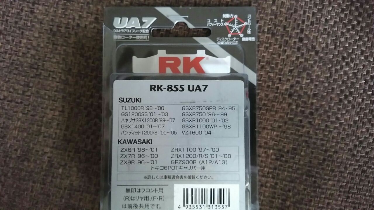 Gsx 1300r隼 フロントブレーキパッド交換 撲殺 Spinner Handle Gsx 1300r隼 フロントブレーキパッド交換 撲殺 Spinner Handle
