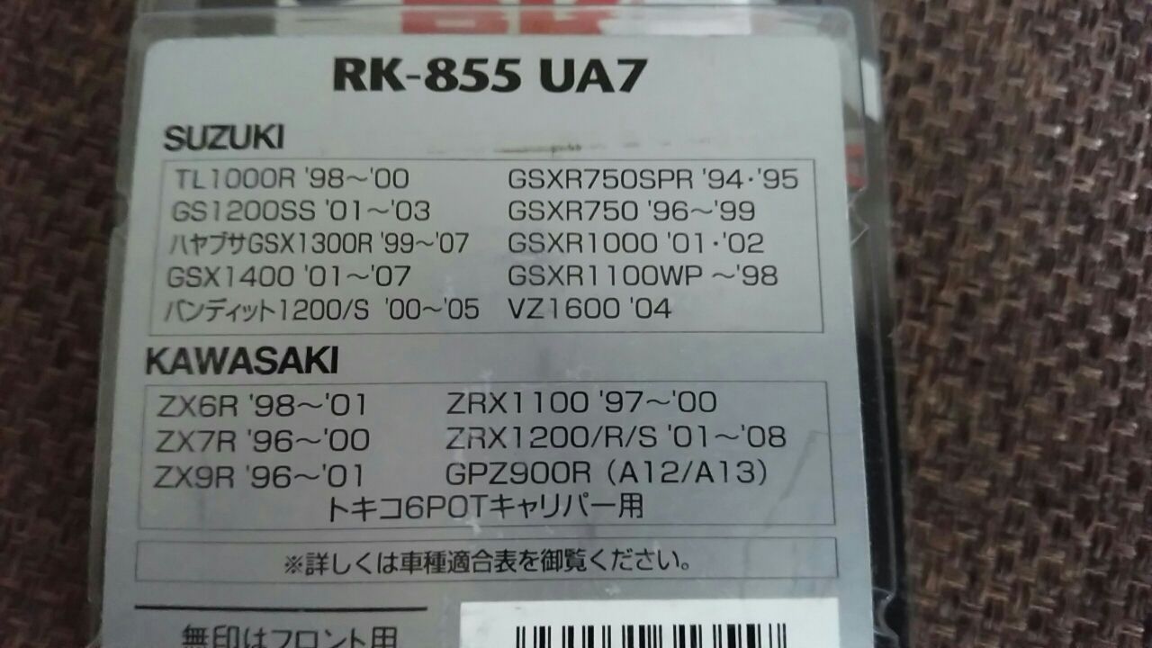 Gsx 1300r隼 フロントブレーキパッド交換 撲殺 Spinner Handle Gsx 1300r隼 フロントブレーキパッド交換 撲殺 Spinner Handle