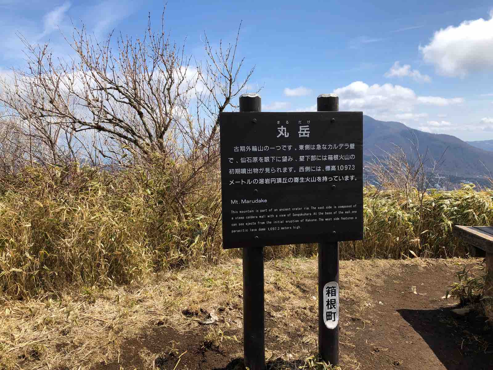 箱根ぶらり一人旅 箱根外輪山一周トレラン 後編 What Will Be Will Be