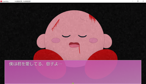 Cute Kirby 　　　　 F4_画面変更 _ F8_情報変更 2019_09_09 0_23_46