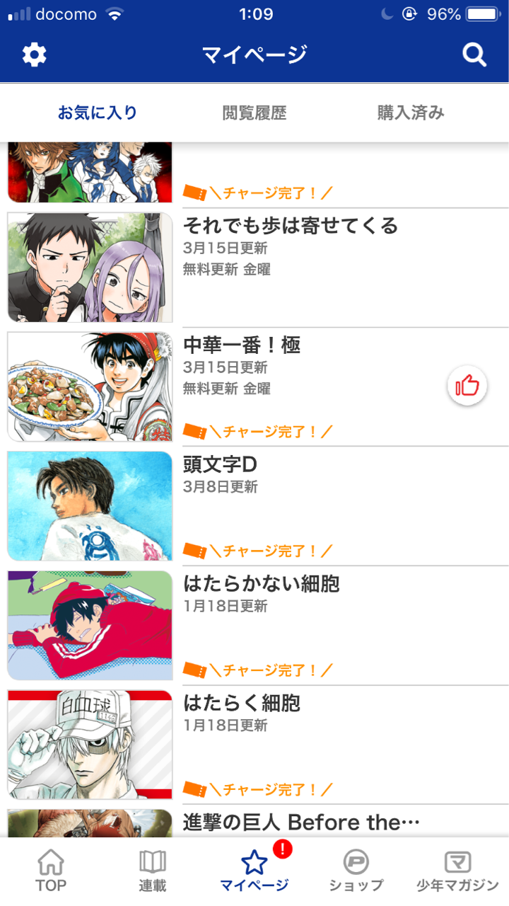 実際どんな感じ マガジン系漫画アプリ マガポケ のレビュー Lidenskap 実際どんな感じ マガジン系漫画アプリ マガポケ のレビュー Lidenskap