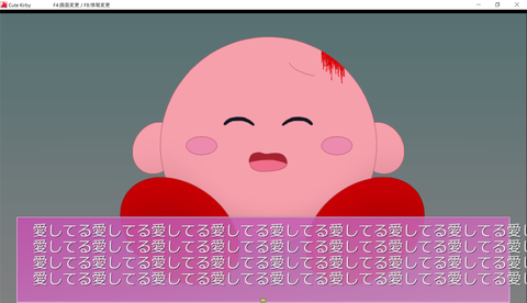 Cute Kirby 　　　　 F4_画面変更 _ F8_情報変更 2019_09_09 0_20_45