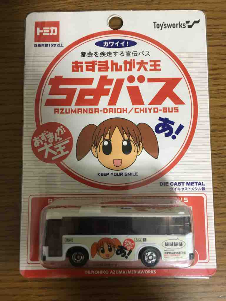 カワイイ あずまんが大王ラッピングバス ちよバス レビュー Lidenskap カワイイ あずまんが大王ラッピングバス ちよバス レビュー Lidenskap