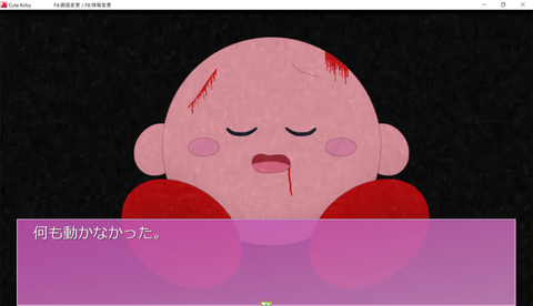 Cute Kirby 　　　　 F4_画面変更 _ F8_情報変更 2019_09_09 0_23_13