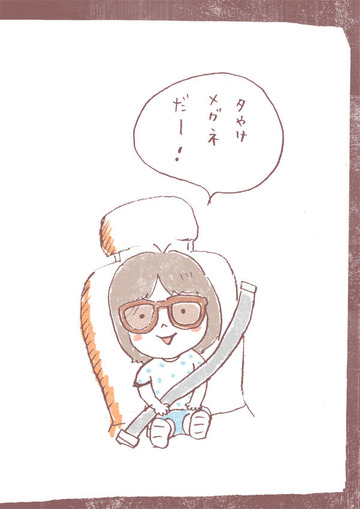 夕焼けめがね