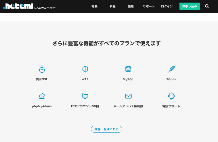 ヘテムルのレンタルサーバー評判レビュー 料金プラン 使い方 設定 サポートまで徹底検証 おすすめレンタルサーバー比較 ウェブツールレビュー