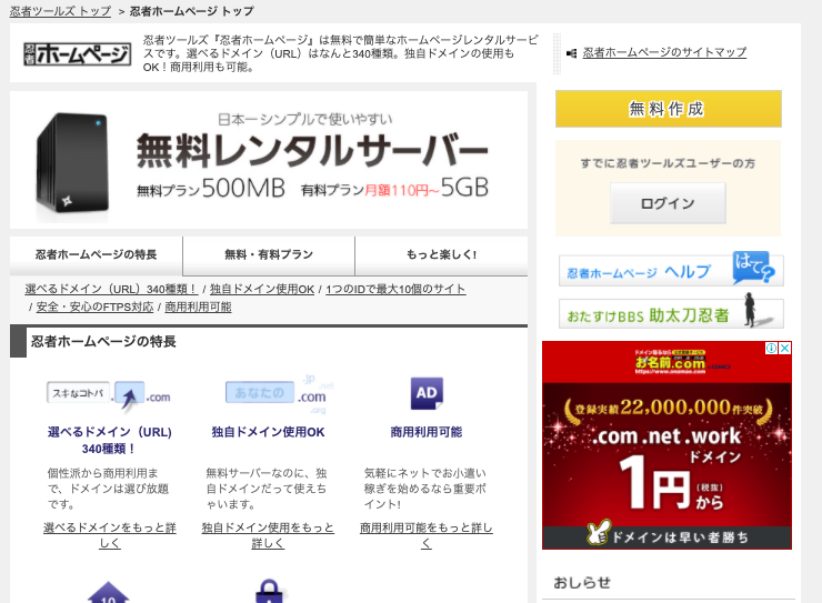 無料のおすすめレンタルサーバー 7種類のサーバーの機能を比較 おすすめレンタルサーバー比較 ウェブツールレビュー