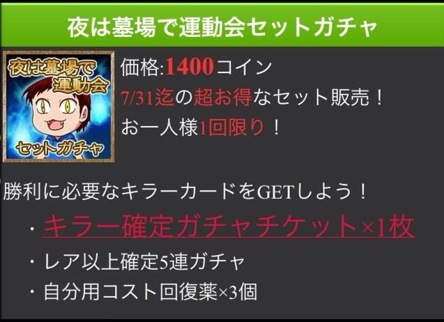 夜は墓場で運動会 続かないブログ