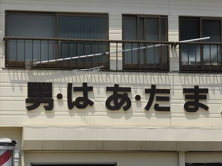 イメージ 60