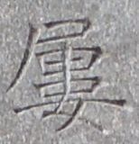 イメージ 25