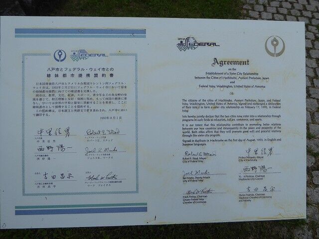 くぐる鳥居は鬼ばかり八戸公園こどもの国コメント
